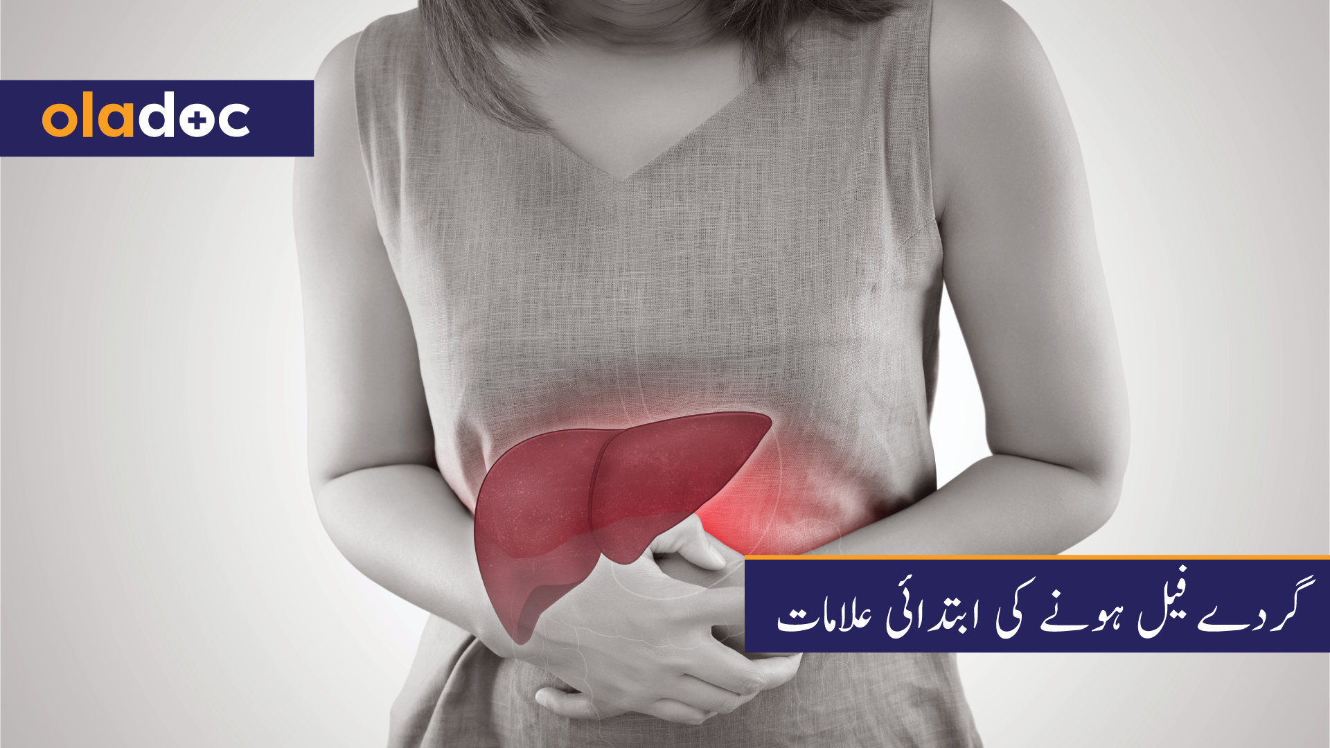 گردے فیل ہونے کی ابتدائی علامات