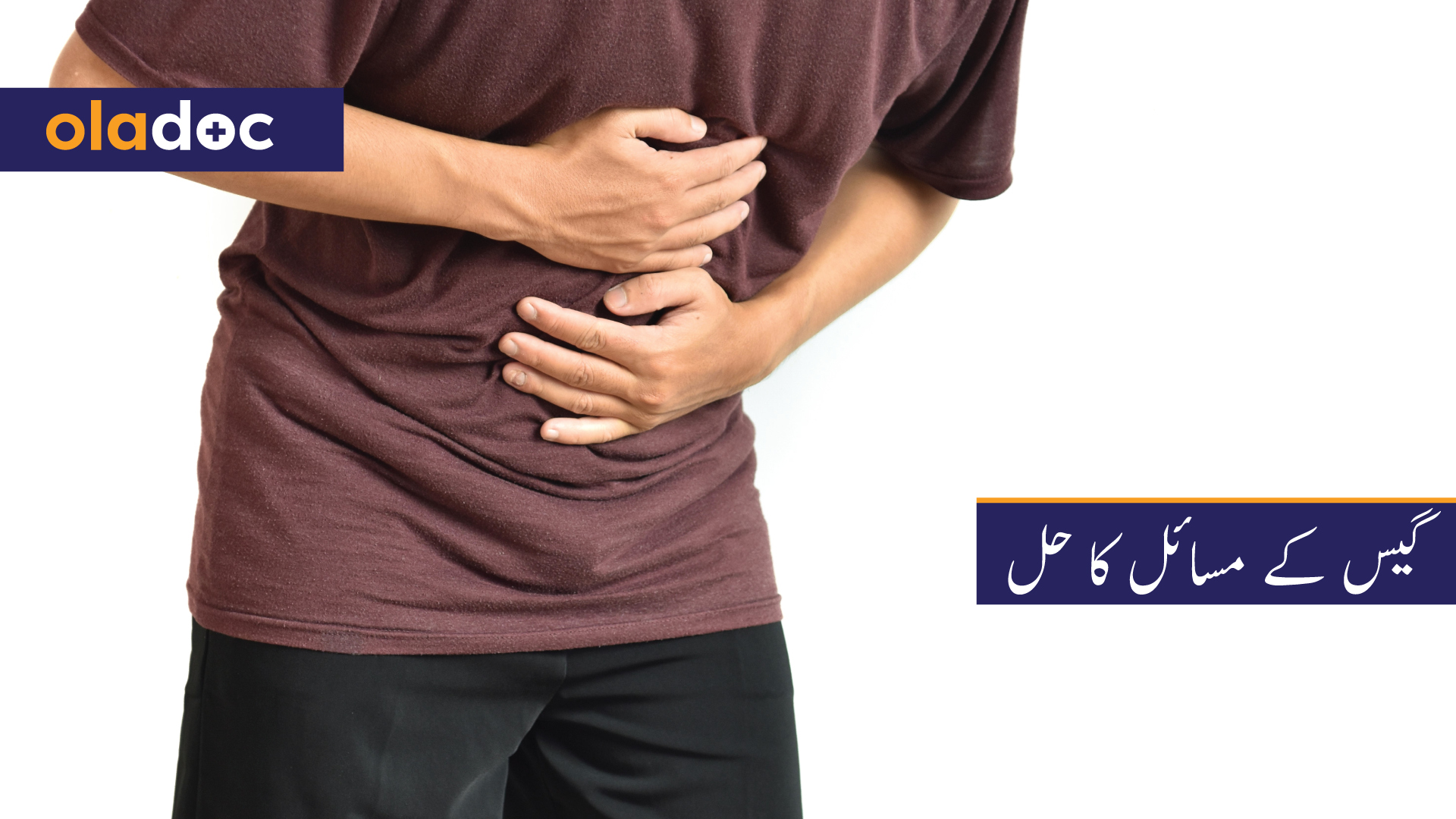 گیس کے مسائل کا حل