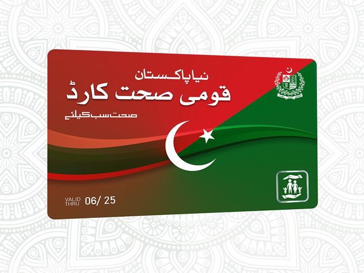 How to Apply for Sehat Insaf Card in Pakistan