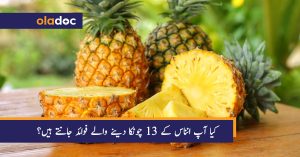 pineapple-benefits