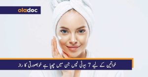 beauty-tips-in-urdu
